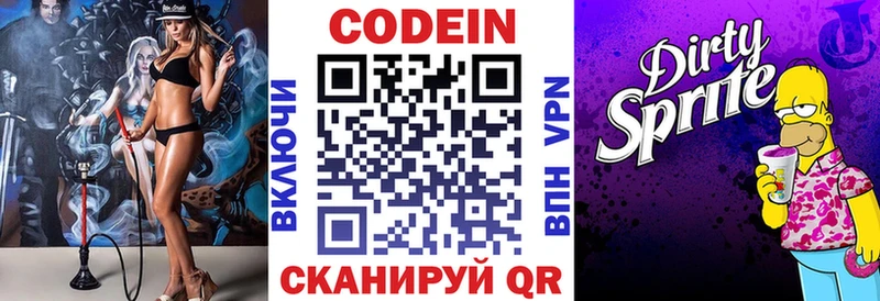 hydra онион Покачи Codein Purple Drank