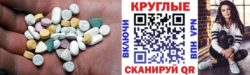 Экстази 300 mg  площадка телеграм  Покачи 