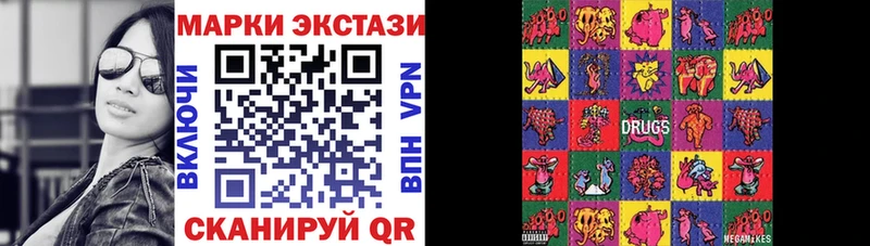 Марки NBOMe 1500мкг Покачи